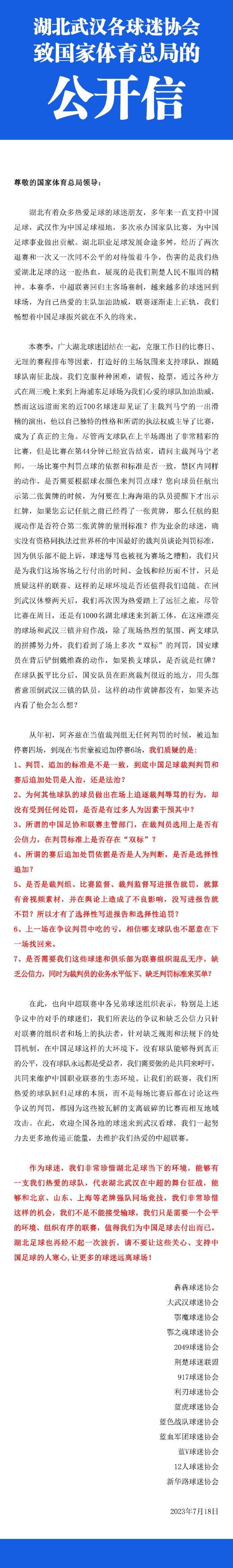 穆里尼奥说：“任何时候，我都怀着对比赛的热情和职业性，但这里有一些更特别的东西。